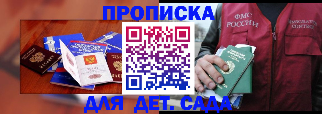 временная регистрация в квартире в Мценске